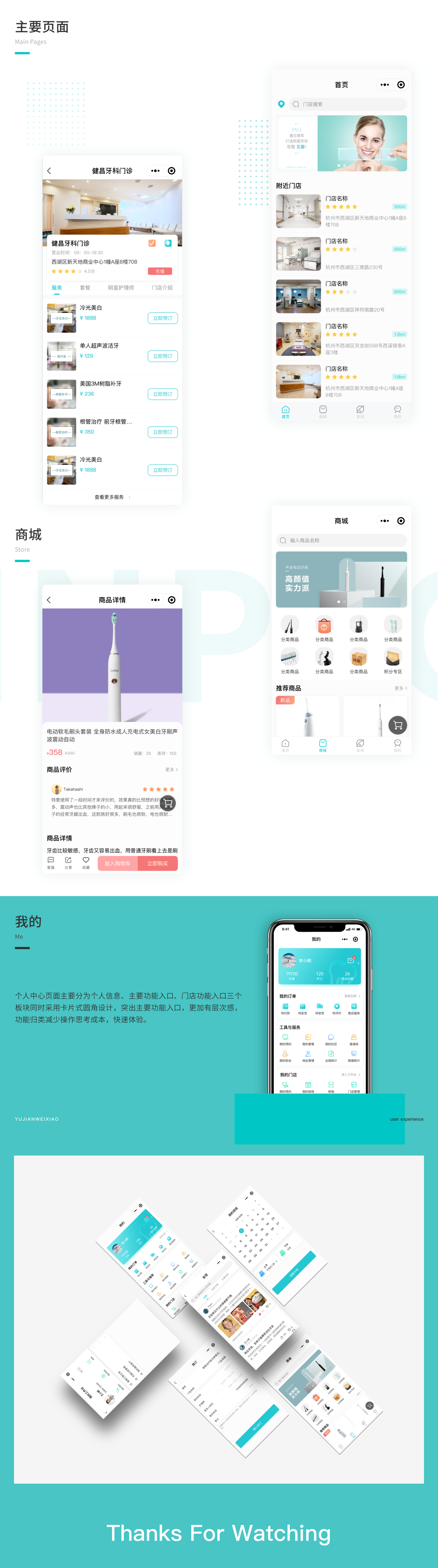 和一醫療