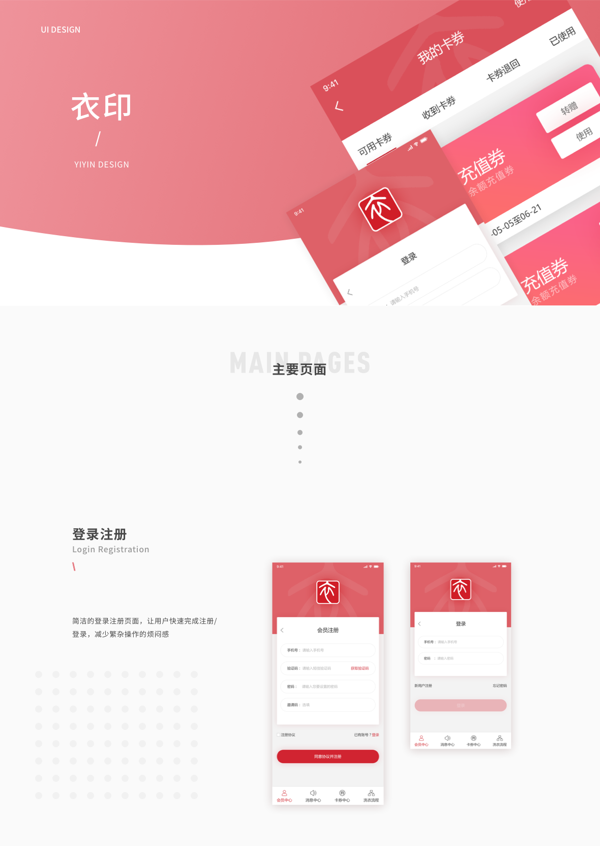 衣印洗衣預約