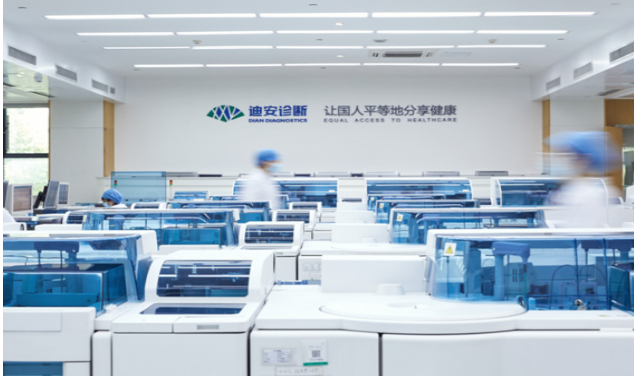 迪安診斷